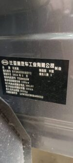 BYD Yuan Up 2025 - Image 6